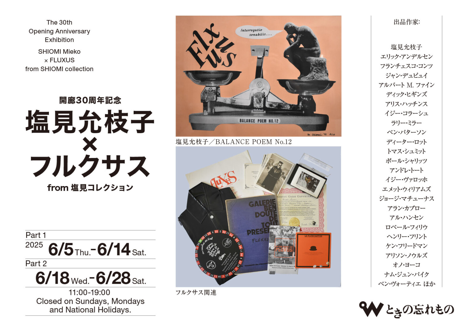 【新品】SPATIAL POEM 塩見允枝子サイン入り 378_a-1-1600x1135.jpg