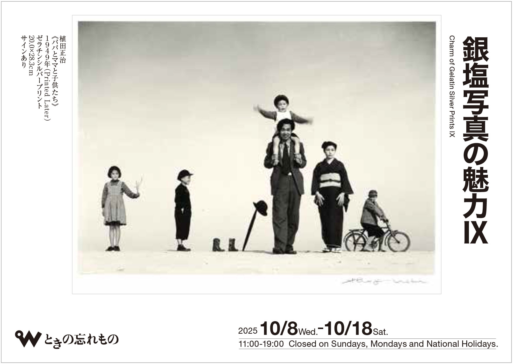 Charm of Gelatin Silver Prints IX | Exhibitions | TOKI-NO